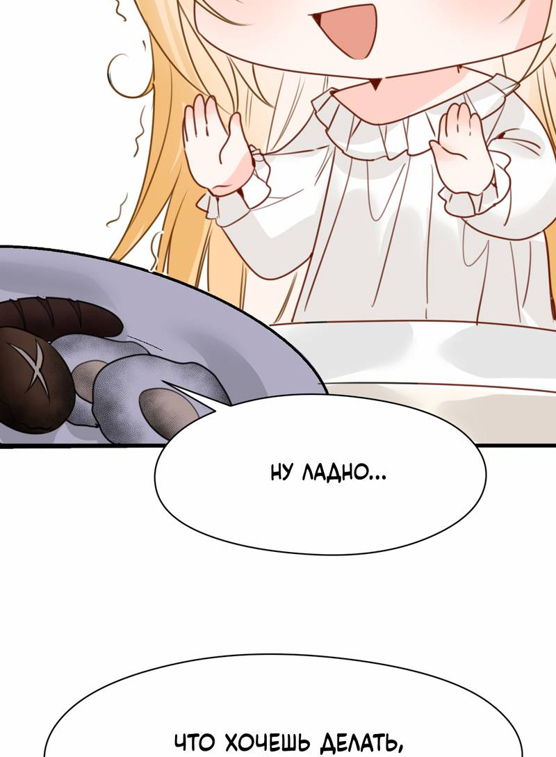 Манга Издевательские игры сестрёнки-вампирши - Глава 36 Страница 5