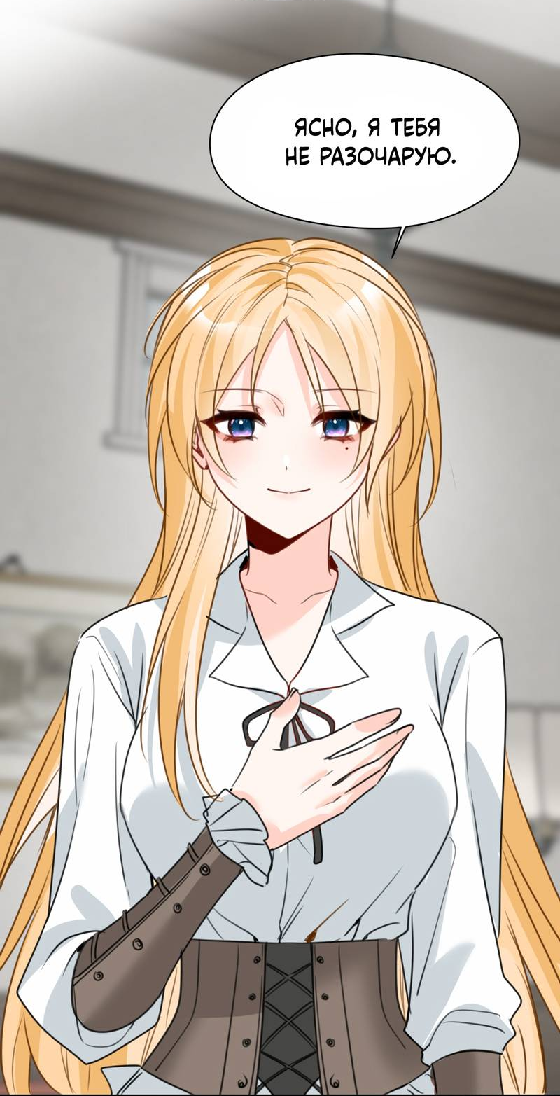 Манга Издевательские игры сестрёнки-вампирши - Глава 36 Страница 24