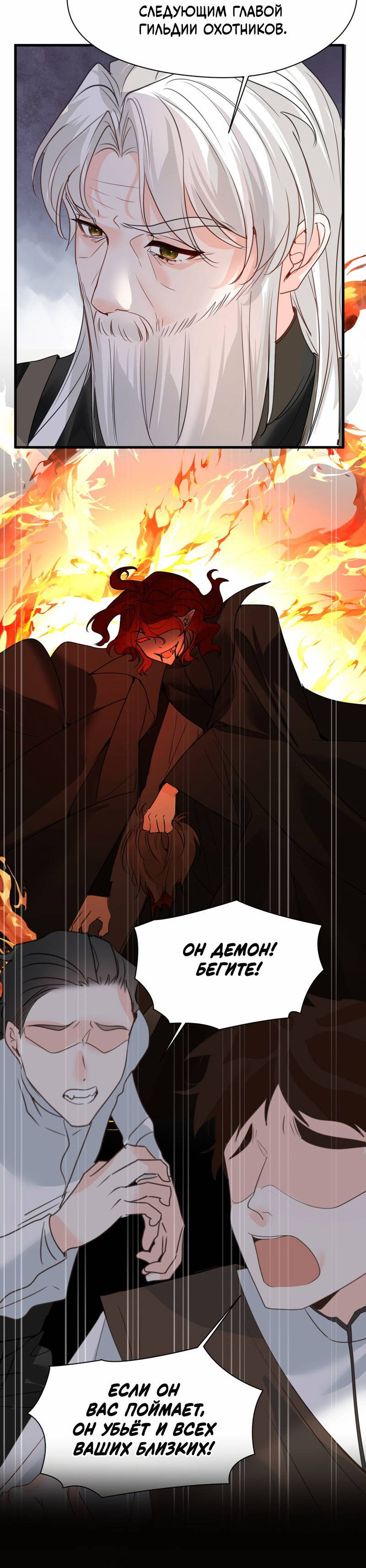 Манга Издевательские игры сестрёнки-вампирши - Глава 36 Страница 13