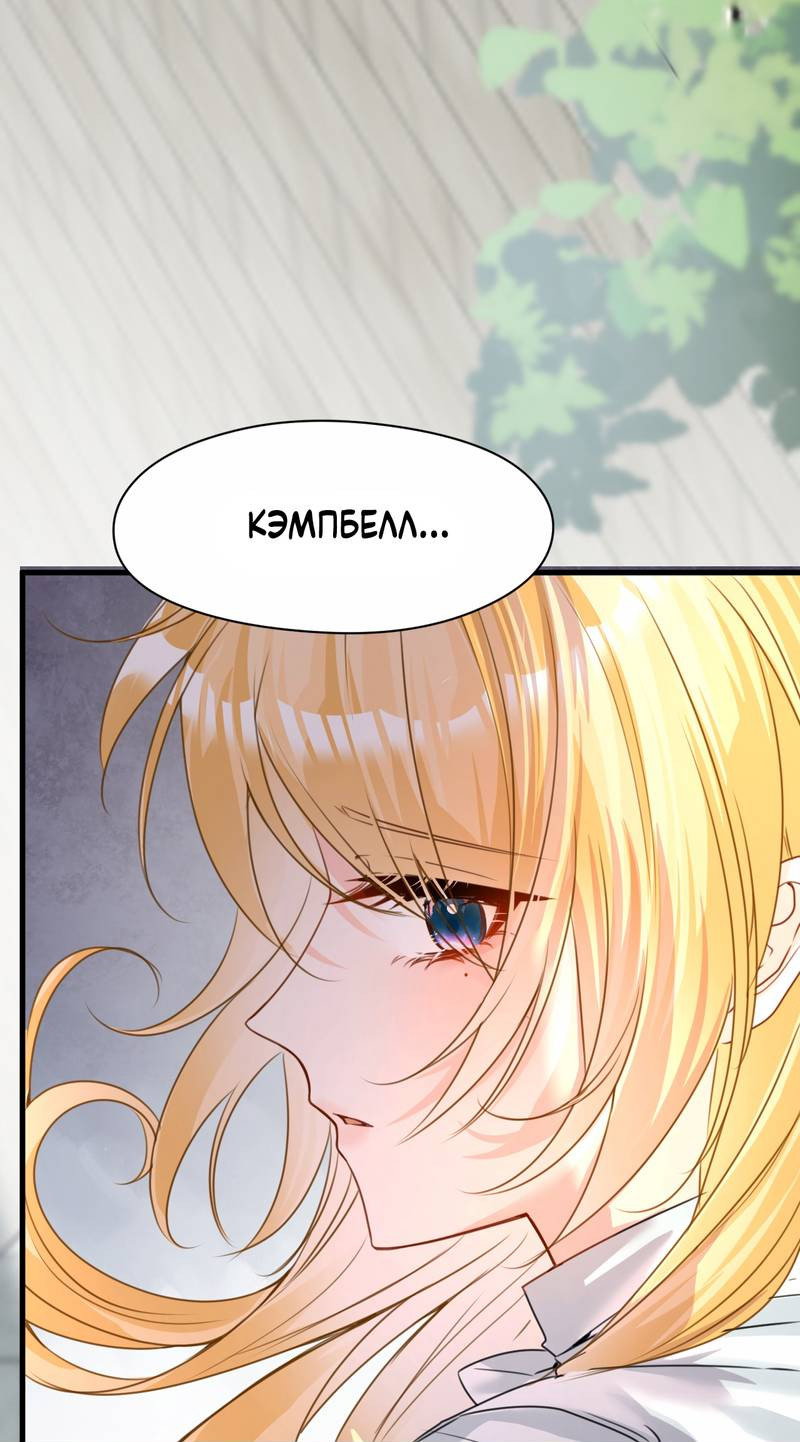 Манга Издевательские игры сестрёнки-вампирши - Глава 35 Страница 5