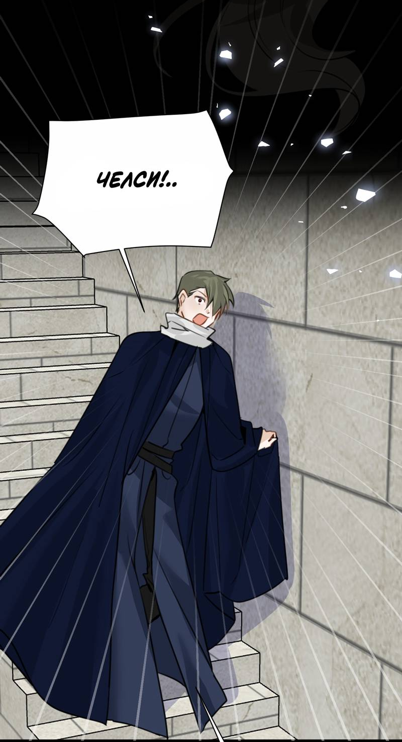 Манга Издевательские игры сестрёнки-вампирши - Глава 35 Страница 22