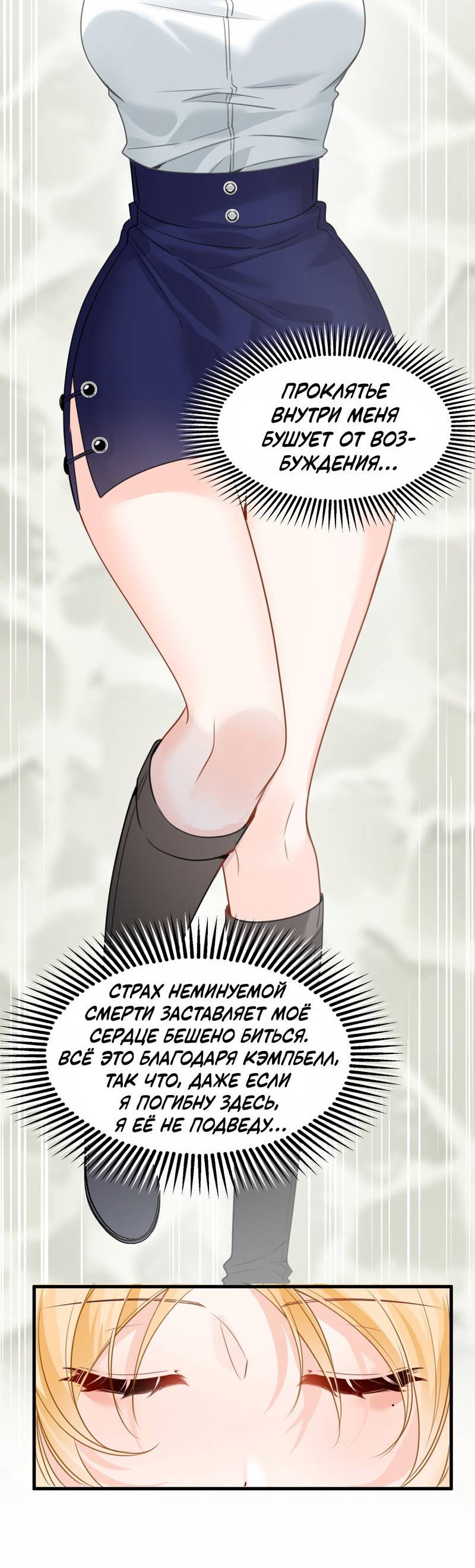 Манга Издевательские игры сестрёнки-вампирши - Глава 35 Страница 14