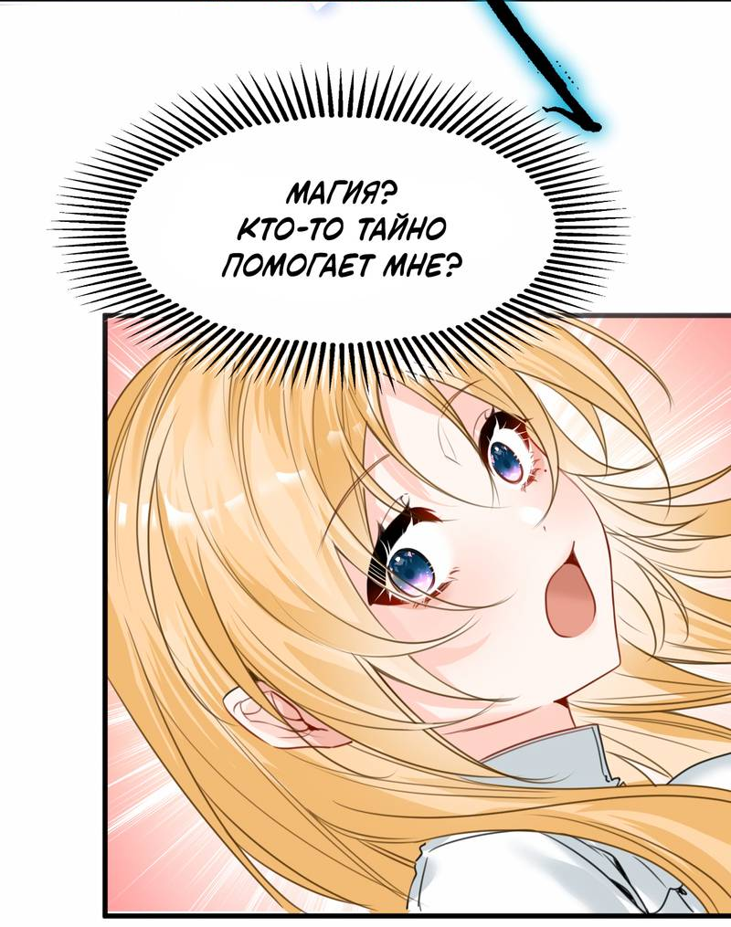 Манга Издевательские игры сестрёнки-вампирши - Глава 35 Страница 16