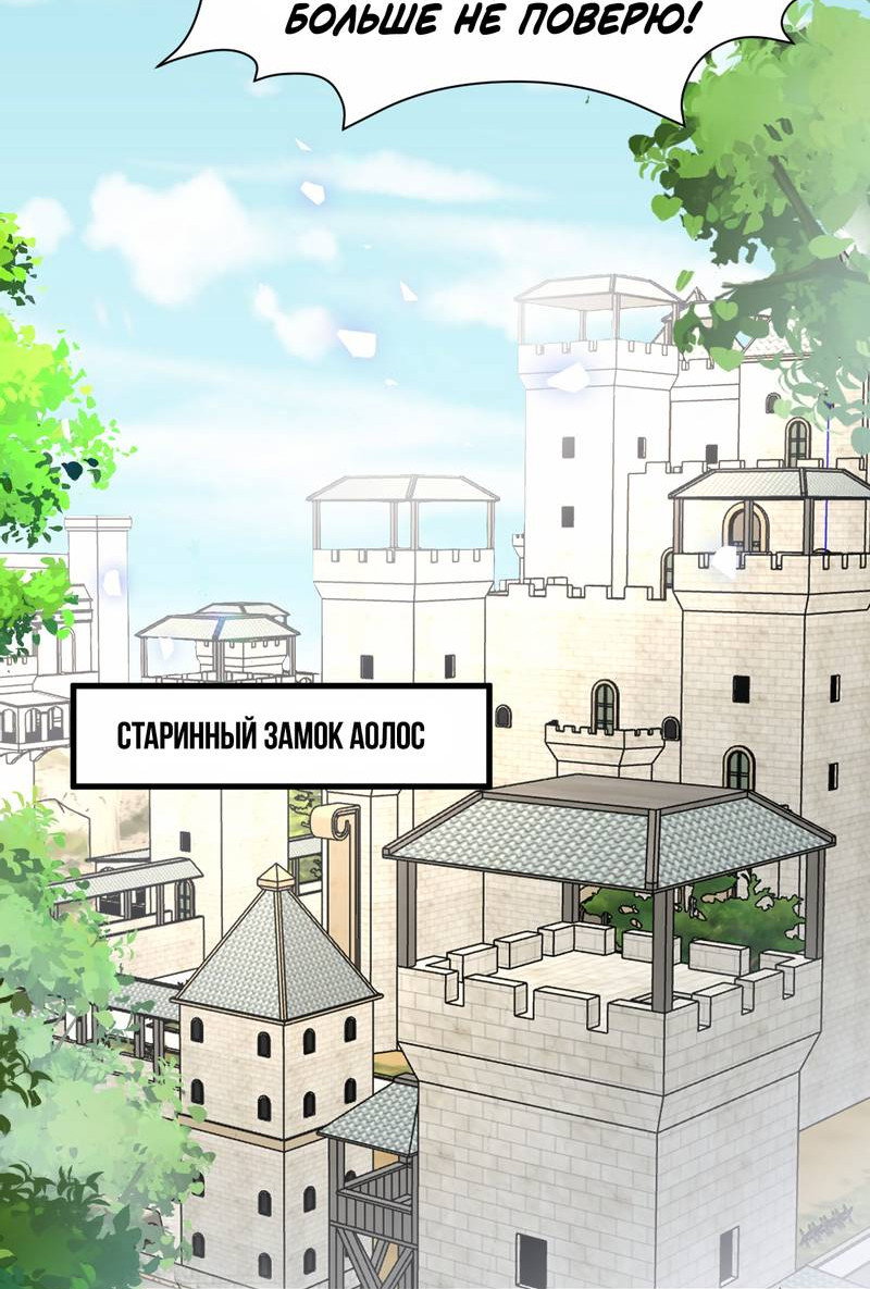 Манга Издевательские игры сестрёнки-вампирши - Глава 35 Страница 2