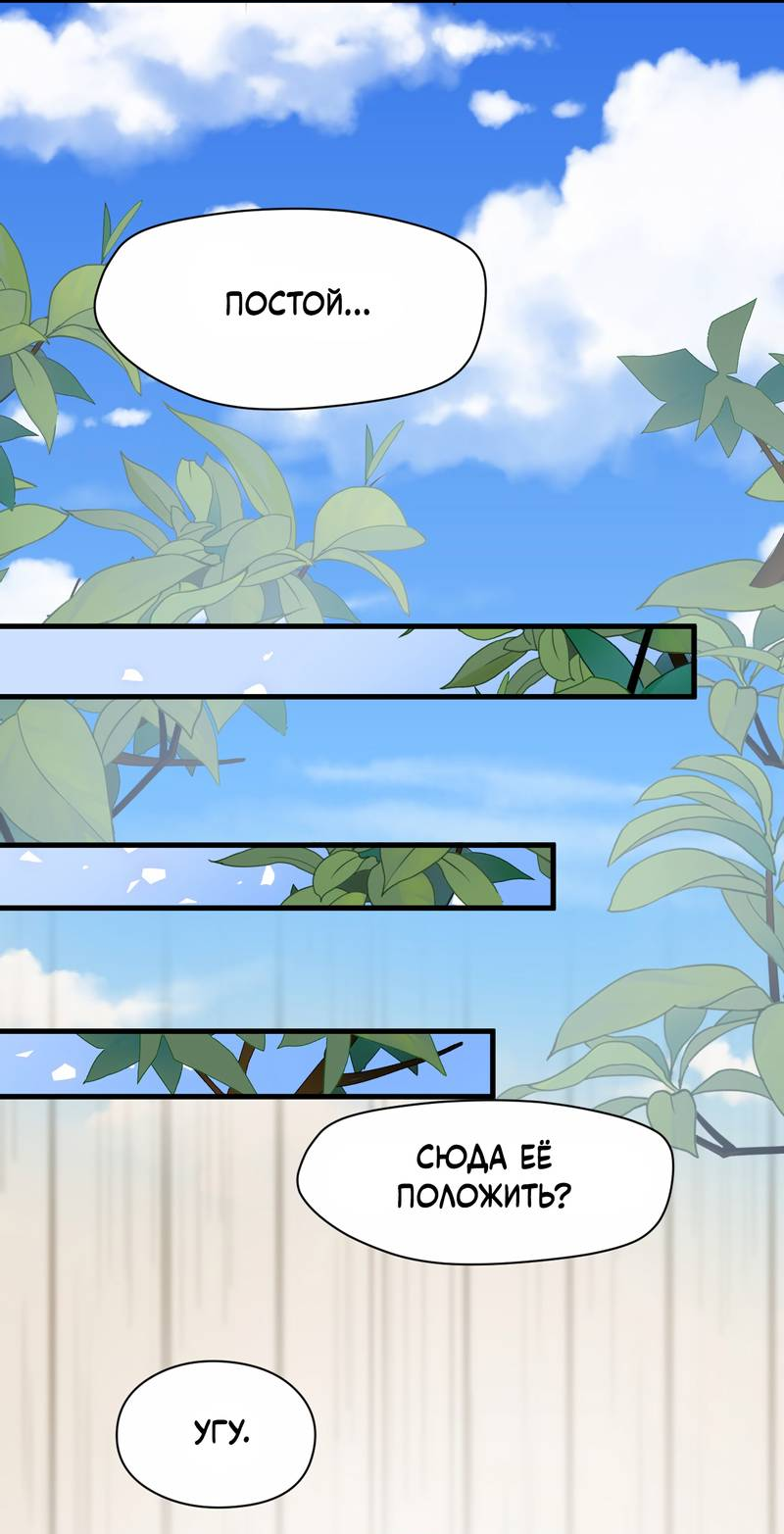 Манга Издевательские игры сестрёнки-вампирши - Глава 35 Страница 29