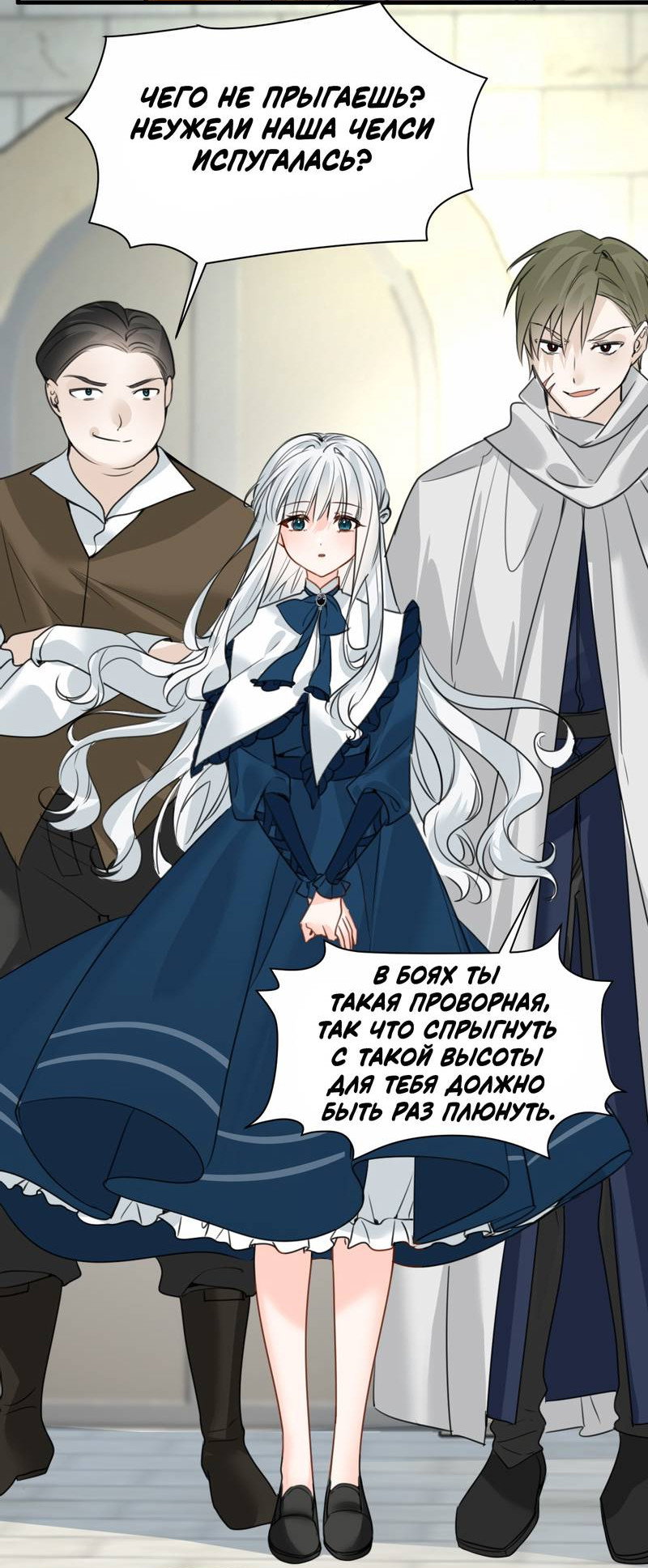 Манга Издевательские игры сестрёнки-вампирши - Глава 35 Страница 6