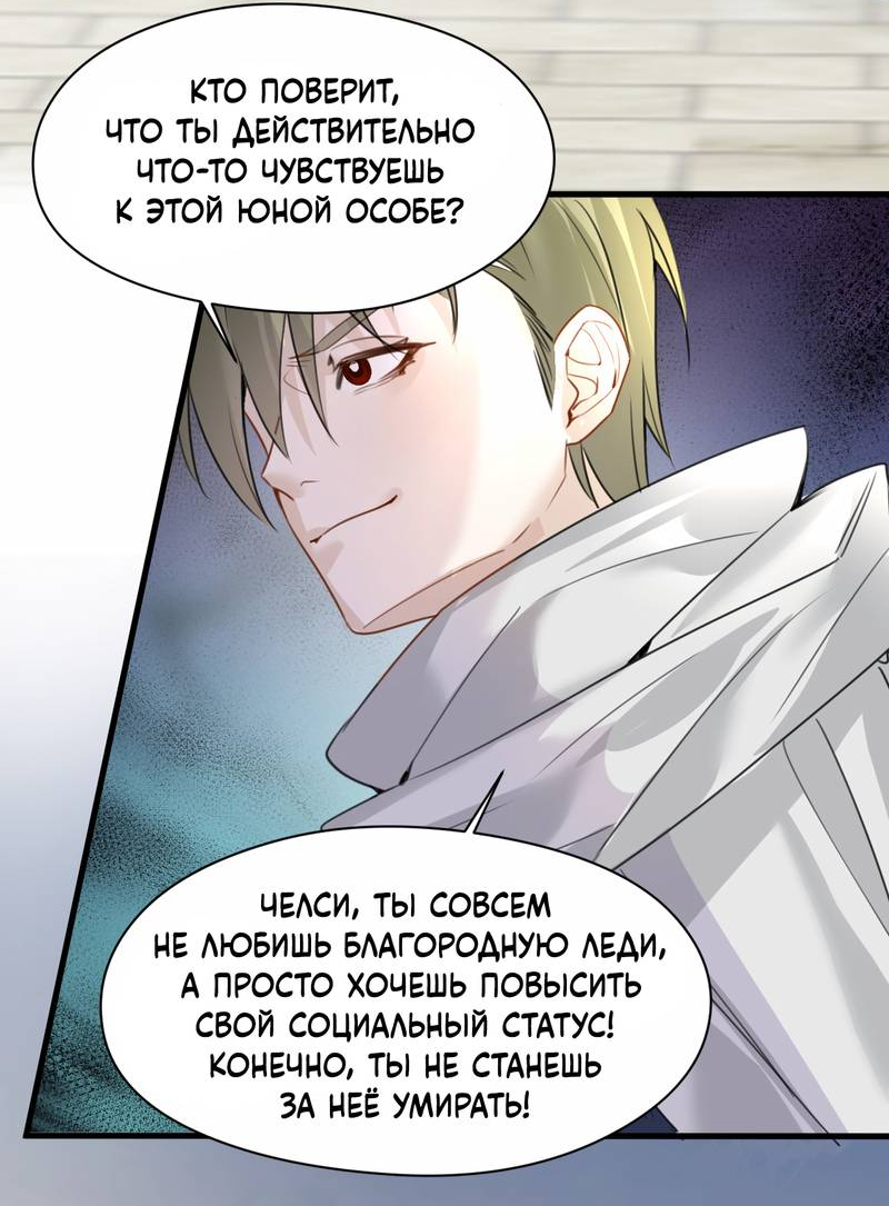 Манга Издевательские игры сестрёнки-вампирши - Глава 35 Страница 7