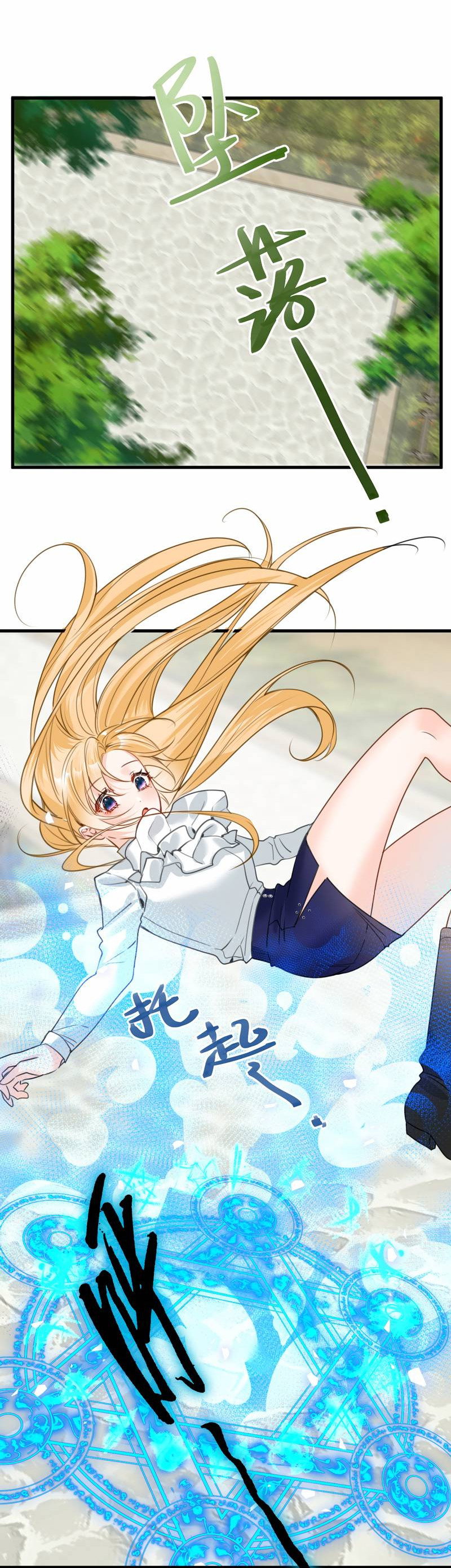 Манга Издевательские игры сестрёнки-вампирши - Глава 35 Страница 15