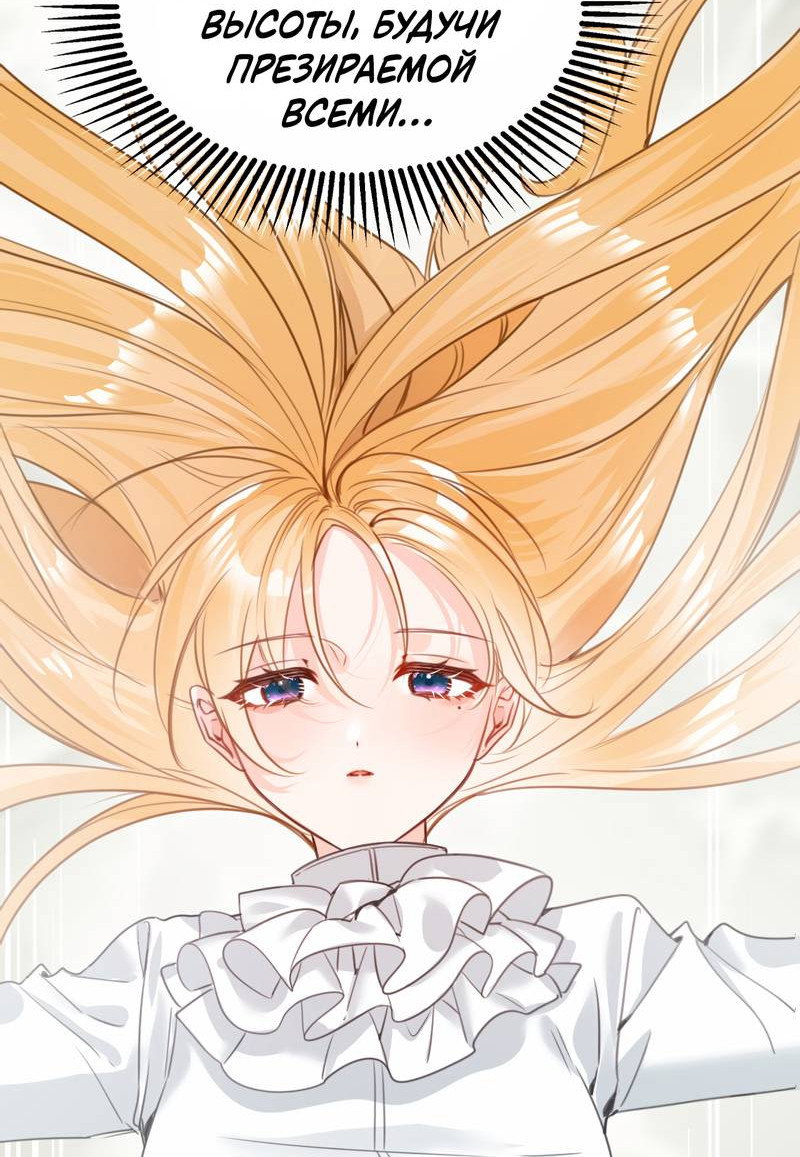 Манга Издевательские игры сестрёнки-вампирши - Глава 35 Страница 13