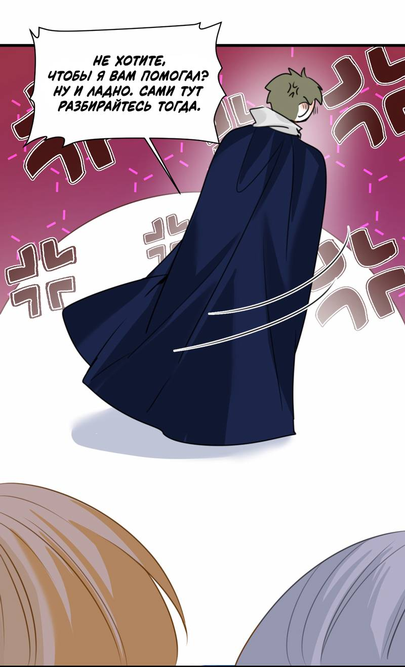 Манга Издевательские игры сестрёнки-вампирши - Глава 35 Страница 28