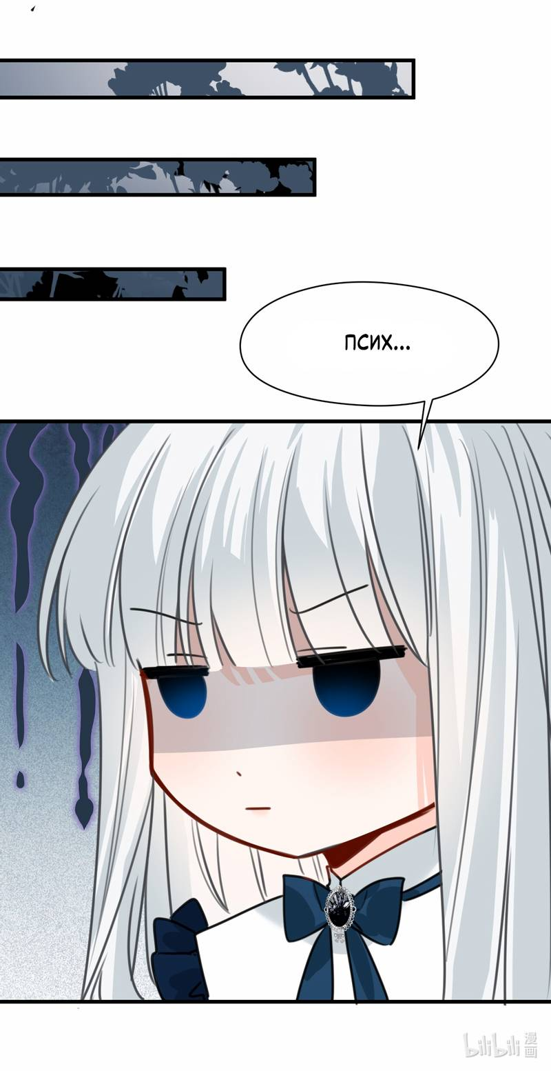 Манга Издевательские игры сестрёнки-вампирши - Глава 35 Страница 34