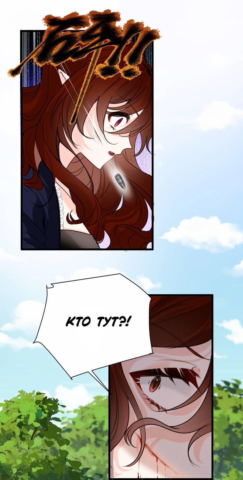 Манга Издевательские игры сестрёнки-вампирши - Глава 34 Страница 15