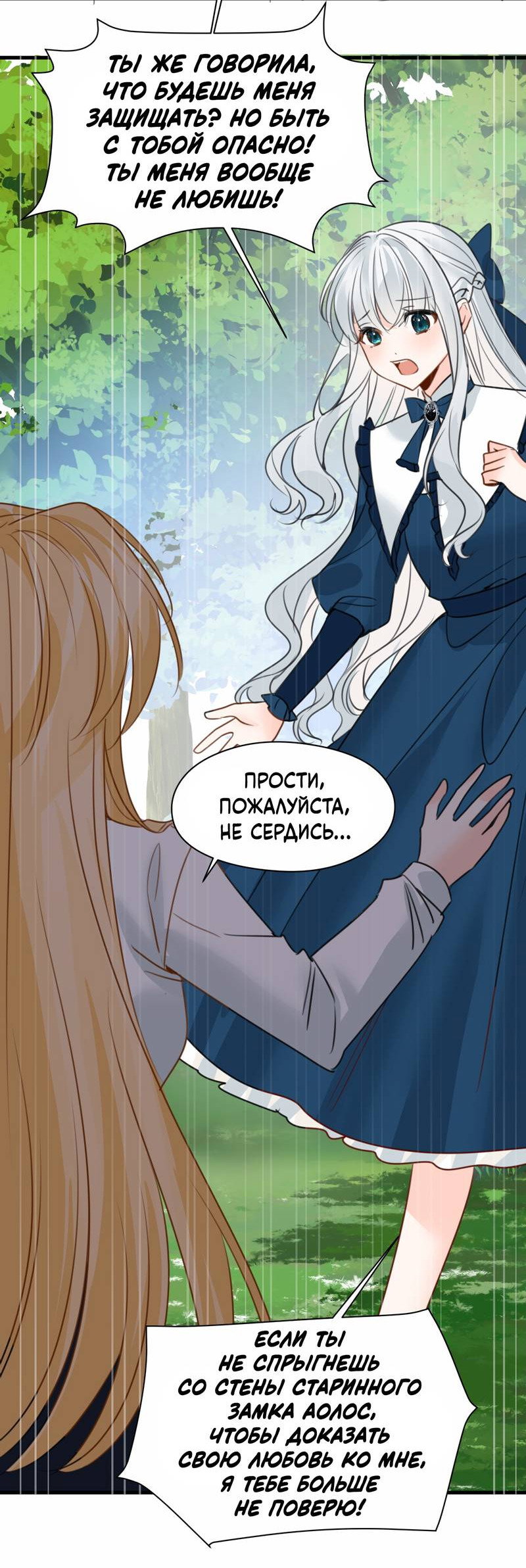 Манга Издевательские игры сестрёнки-вампирши - Глава 34 Страница 30