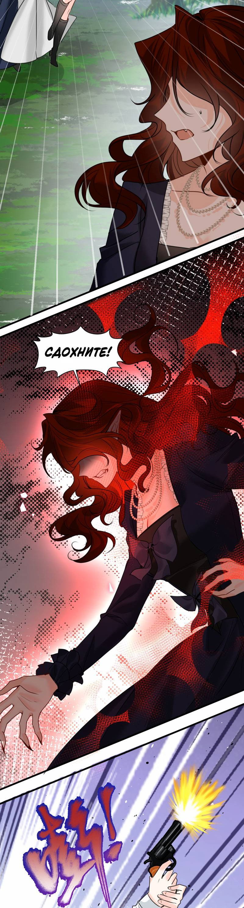 Манга Издевательские игры сестрёнки-вампирши - Глава 34 Страница 17