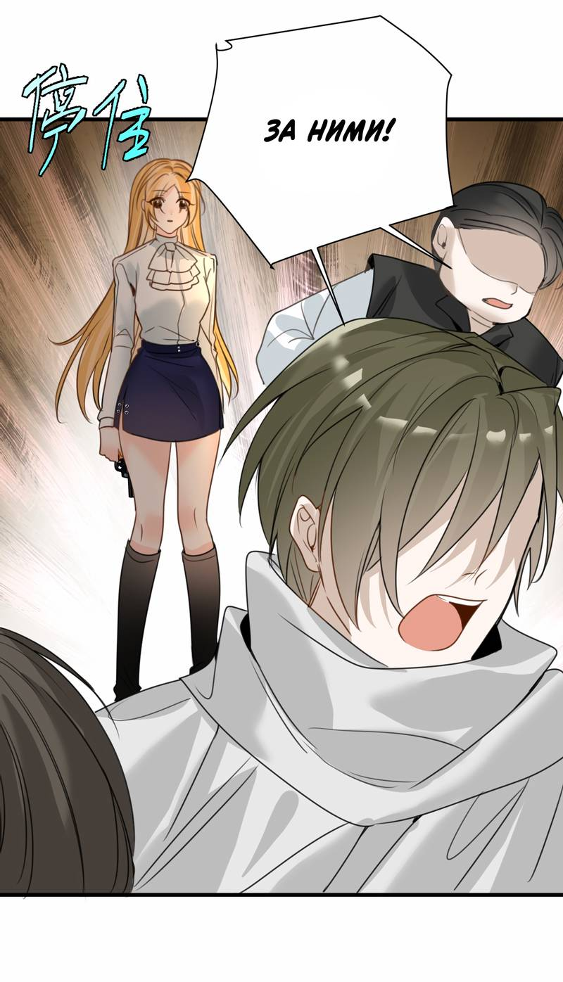 Манга Издевательские игры сестрёнки-вампирши - Глава 34 Страница 20