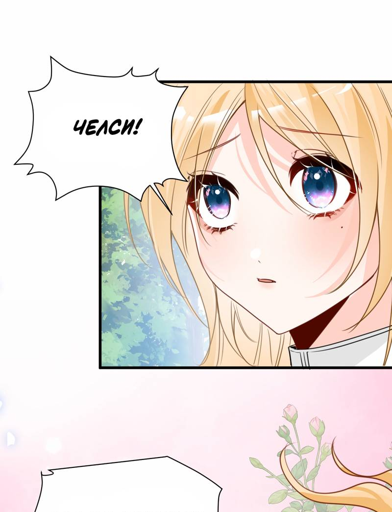 Манга Издевательские игры сестрёнки-вампирши - Глава 34 Страница 21