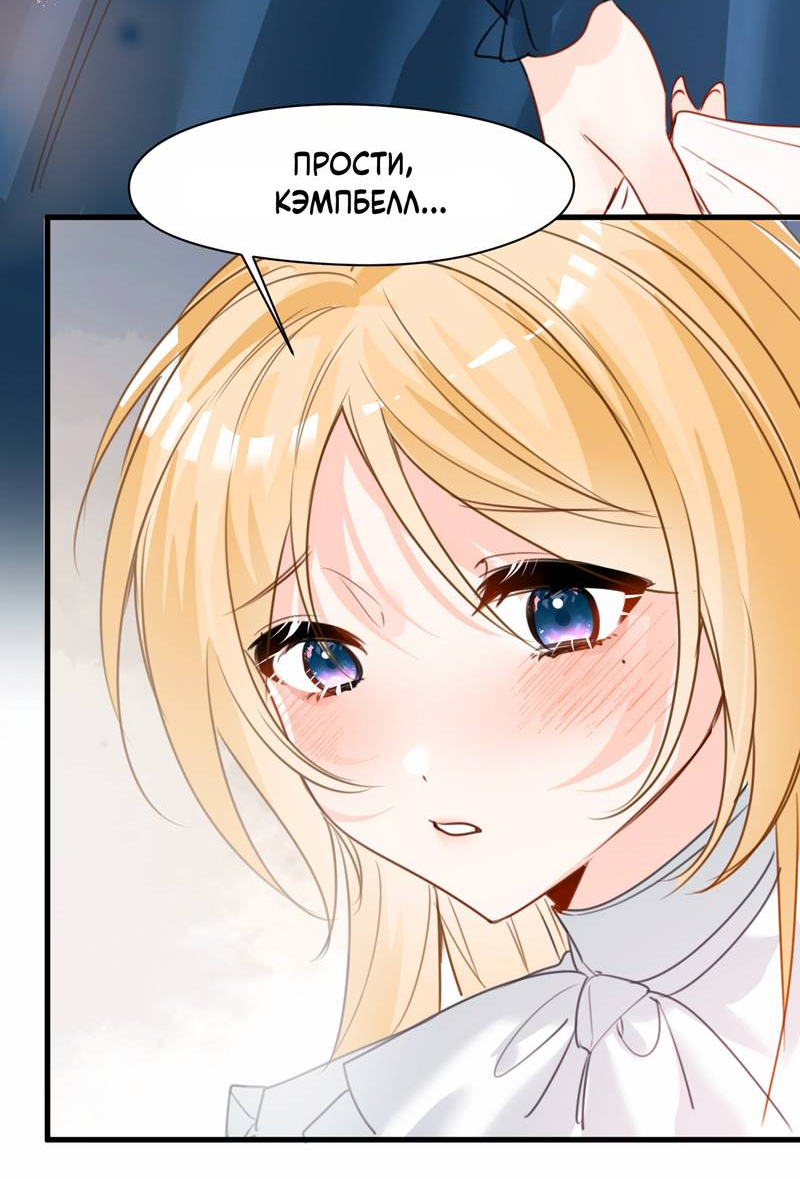 Манга Издевательские игры сестрёнки-вампирши - Глава 34 Страница 26