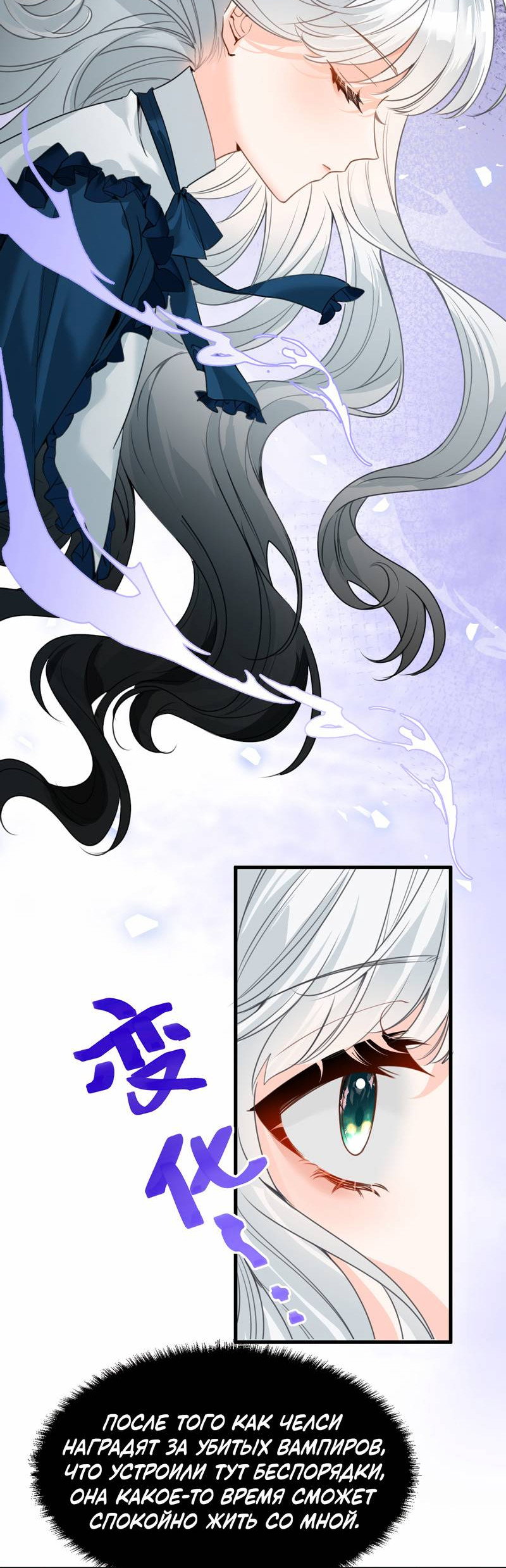 Манга Издевательские игры сестрёнки-вампирши - Глава 34 Страница 7
