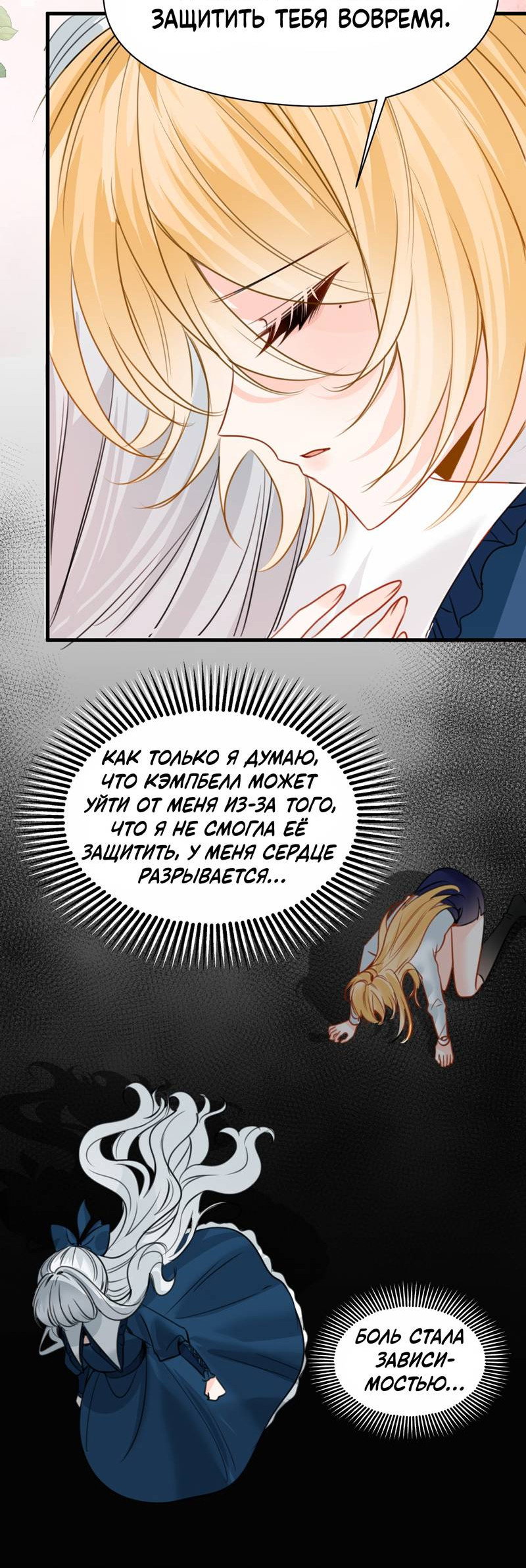 Манга Издевательские игры сестрёнки-вампирши - Глава 34 Страница 23