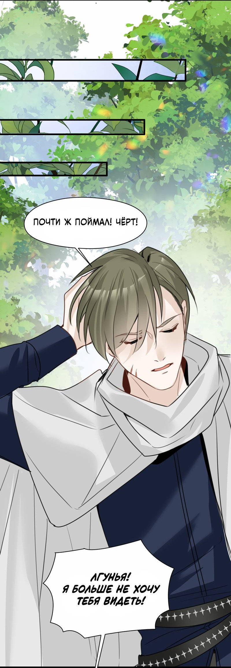 Манга Издевательские игры сестрёнки-вампирши - Глава 34 Страница 29