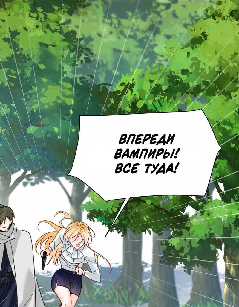 Манга Издевательские игры сестрёнки-вампирши - Глава 34 Страница 16