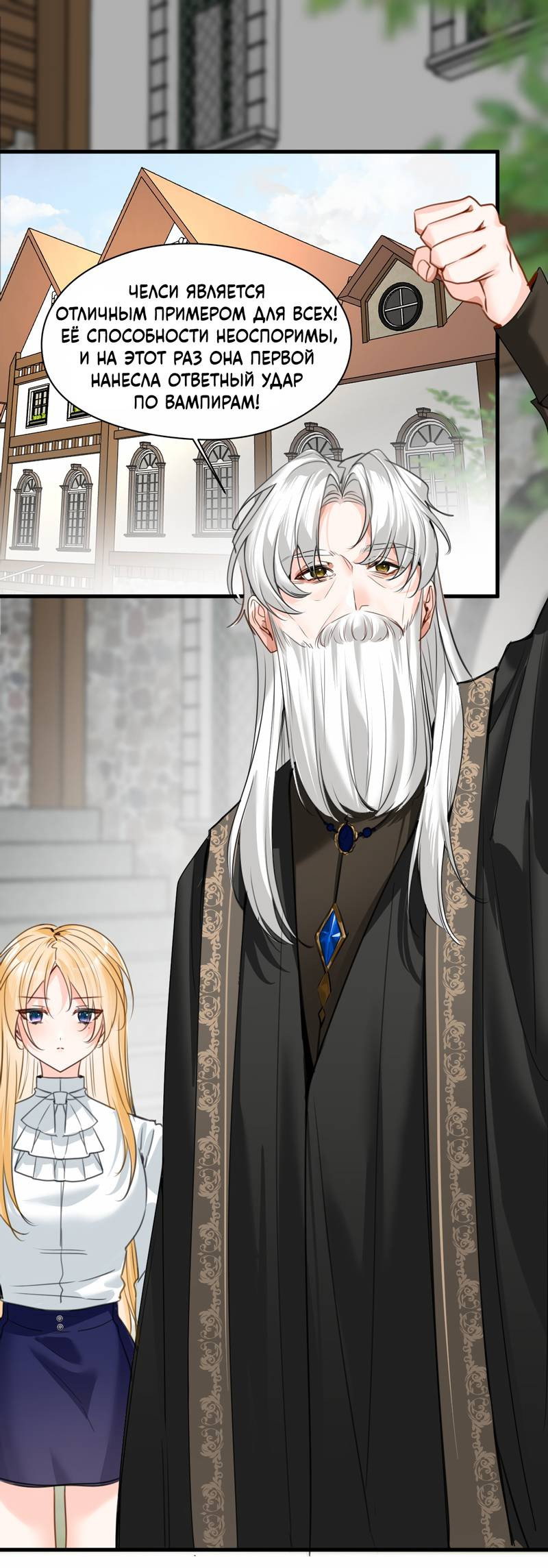 Манга Издевательские игры сестрёнки-вампирши - Глава 34 Страница 1