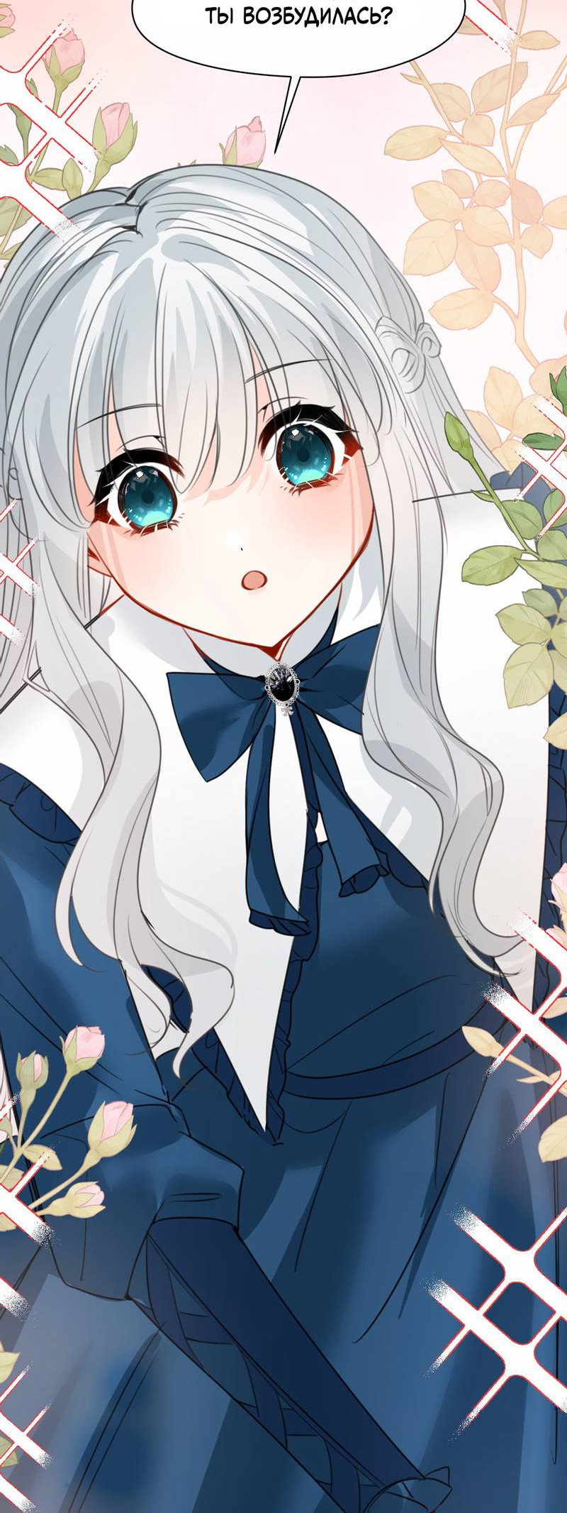 Манга Издевательские игры сестрёнки-вампирши - Глава 34 Страница 25