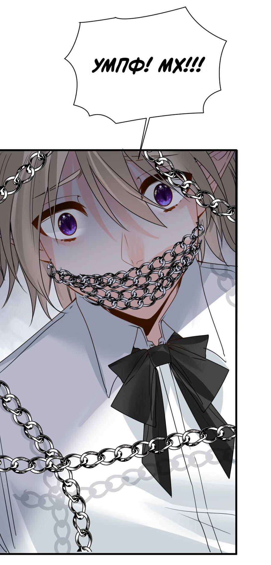 Манга Издевательские игры сестрёнки-вампирши - Глава 33 Страница 30