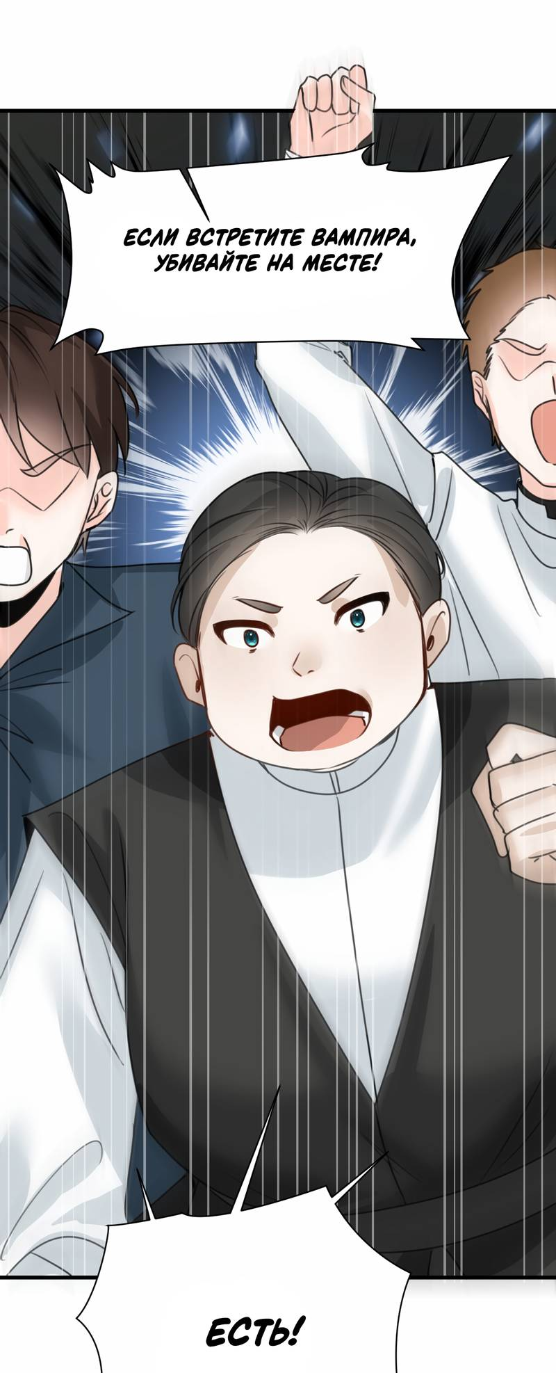 Манга Издевательские игры сестрёнки-вампирши - Глава 33 Страница 8