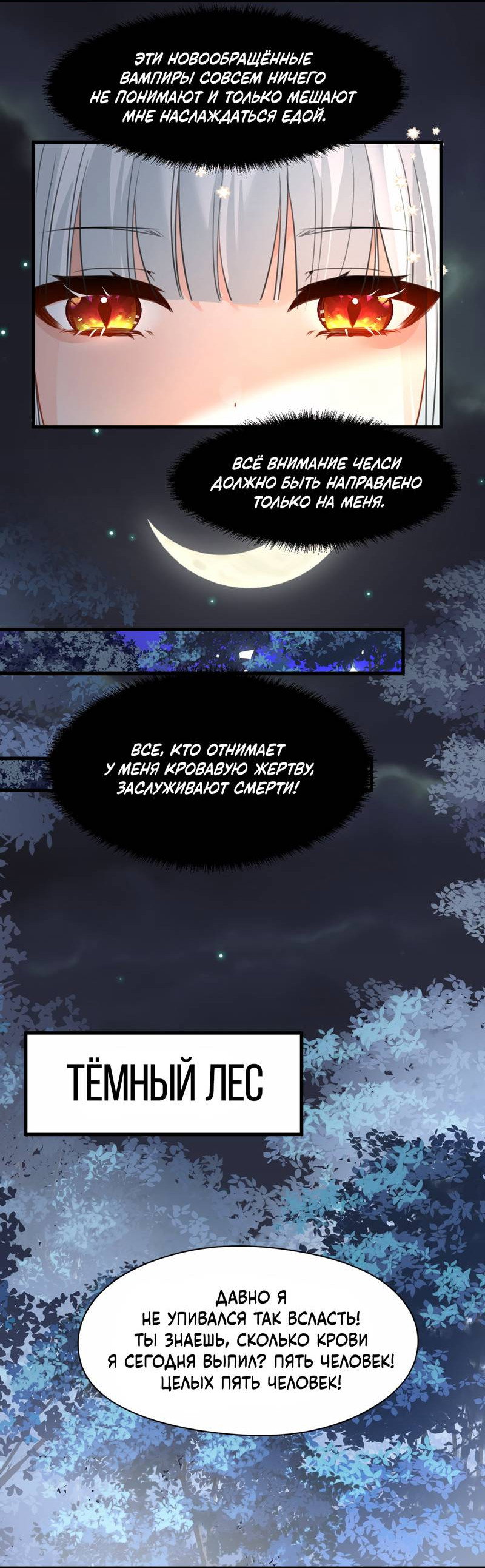 Манга Издевательские игры сестрёнки-вампирши - Глава 33 Страница 21