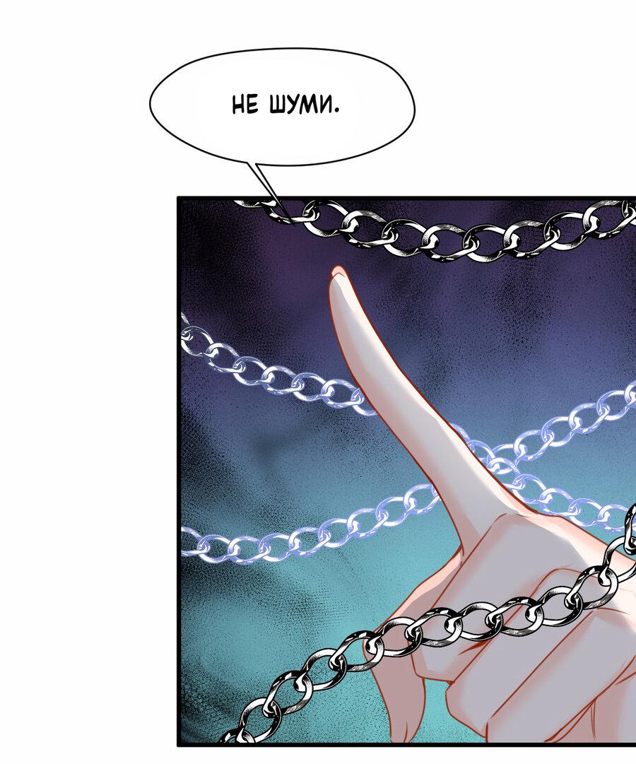 Манга Издевательские игры сестрёнки-вампирши - Глава 33 Страница 29