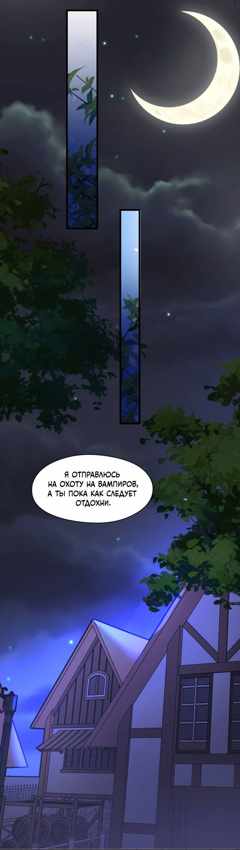 Манга Издевательские игры сестрёнки-вампирши - Глава 33 Страница 11