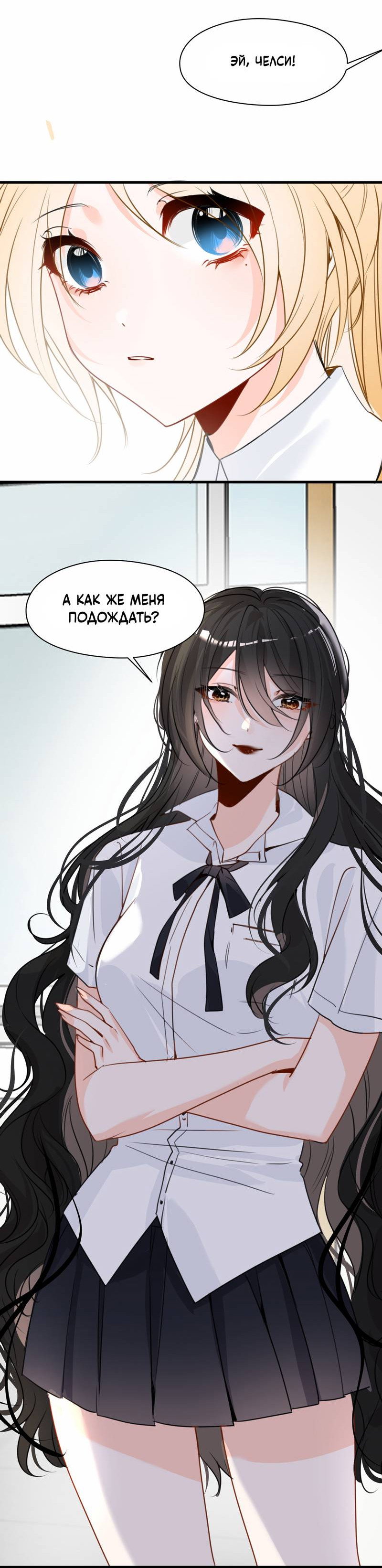 Манга Издевательские игры сестрёнки-вампирши - Глава 33 Страница 44