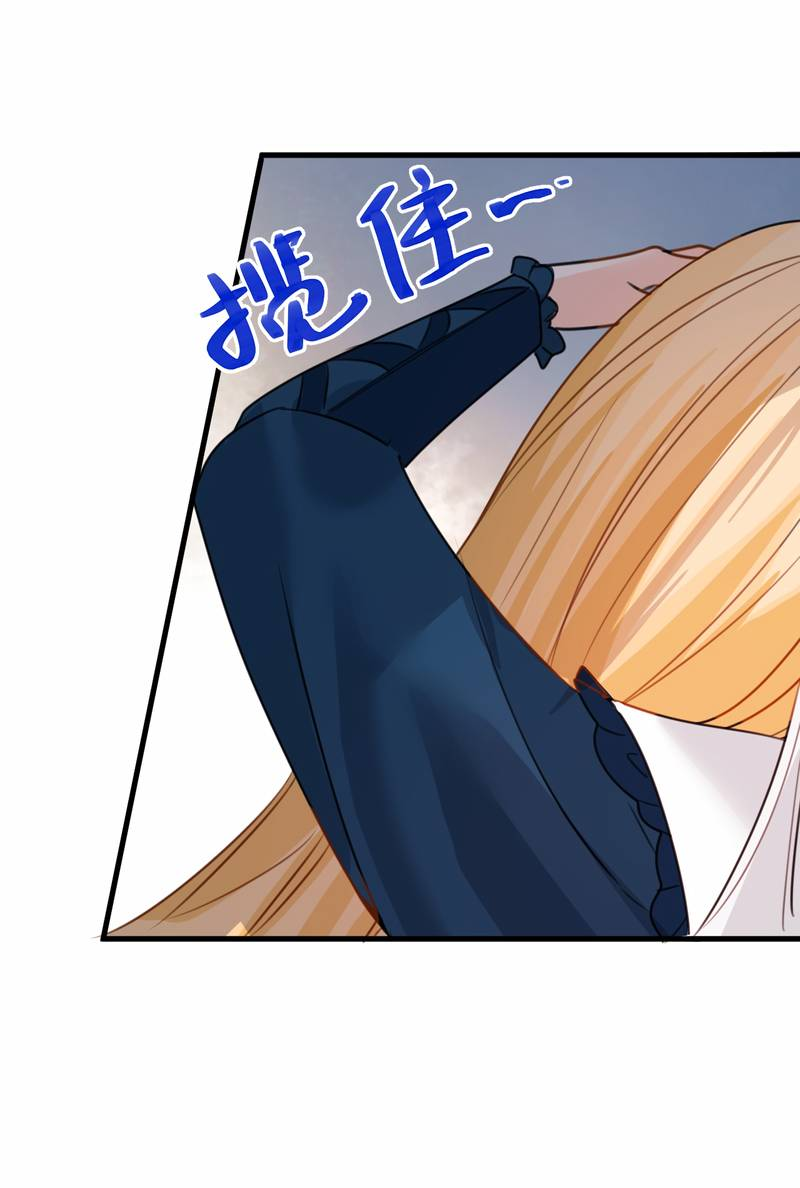 Манга Издевательские игры сестрёнки-вампирши - Глава 33 Страница 14