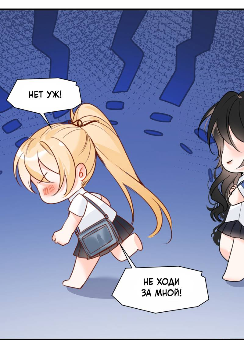 Манга Издевательские игры сестрёнки-вампирши - Глава 33 Страница 45