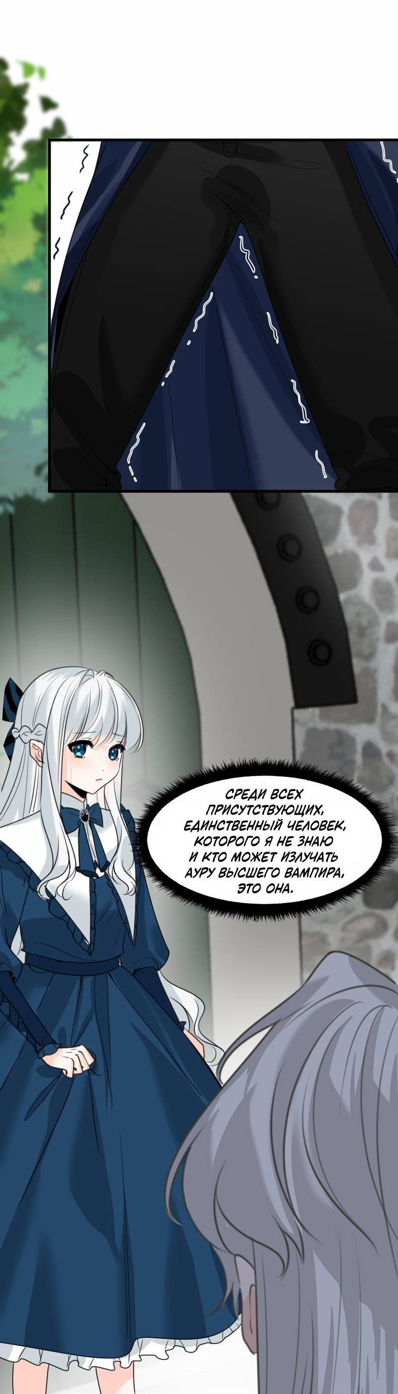 Манга Издевательские игры сестрёнки-вампирши - Глава 33 Страница 5