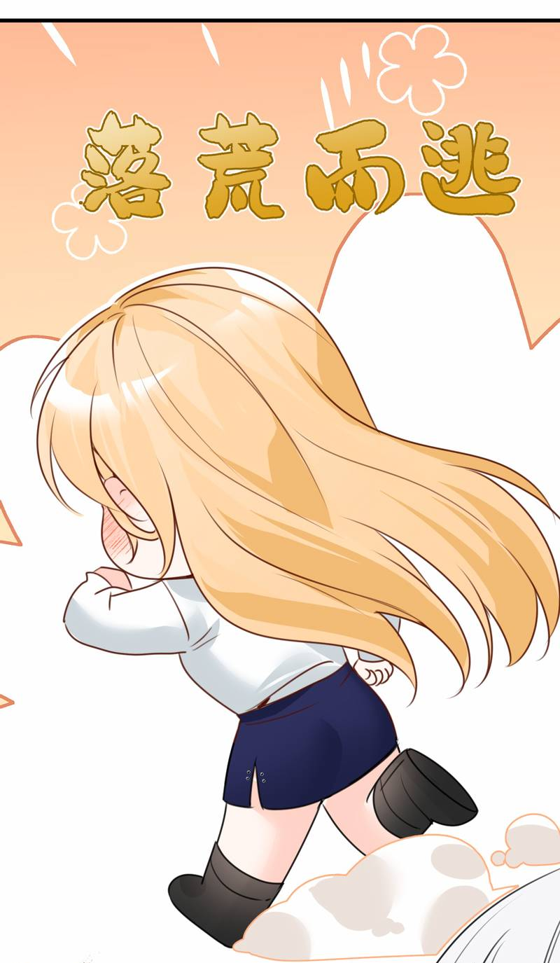 Манга Издевательские игры сестрёнки-вампирши - Глава 33 Страница 19