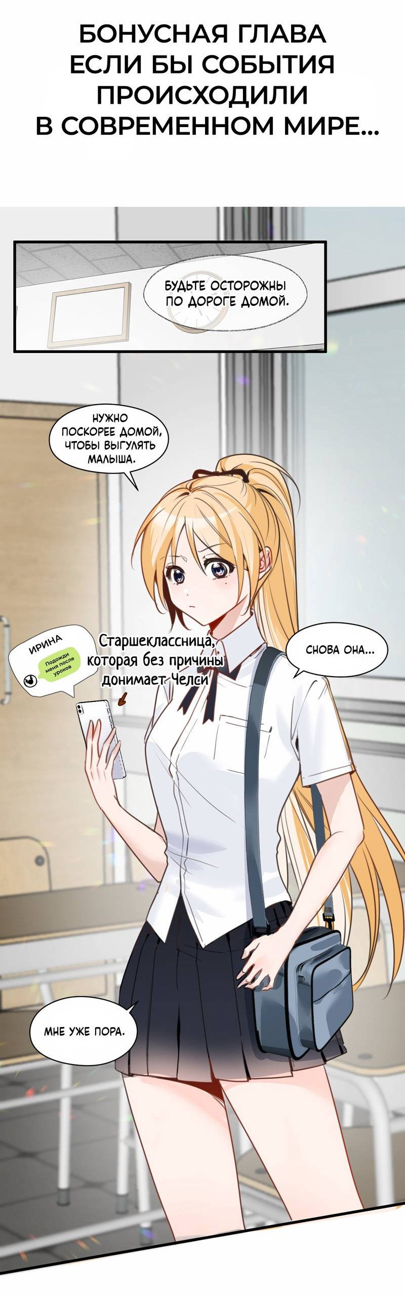 Манга Издевательские игры сестрёнки-вампирши - Глава 33 Страница 43