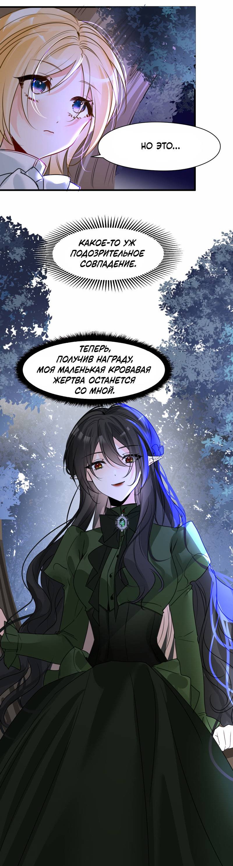 Манга Издевательские игры сестрёнки-вампирши - Глава 33 Страница 41