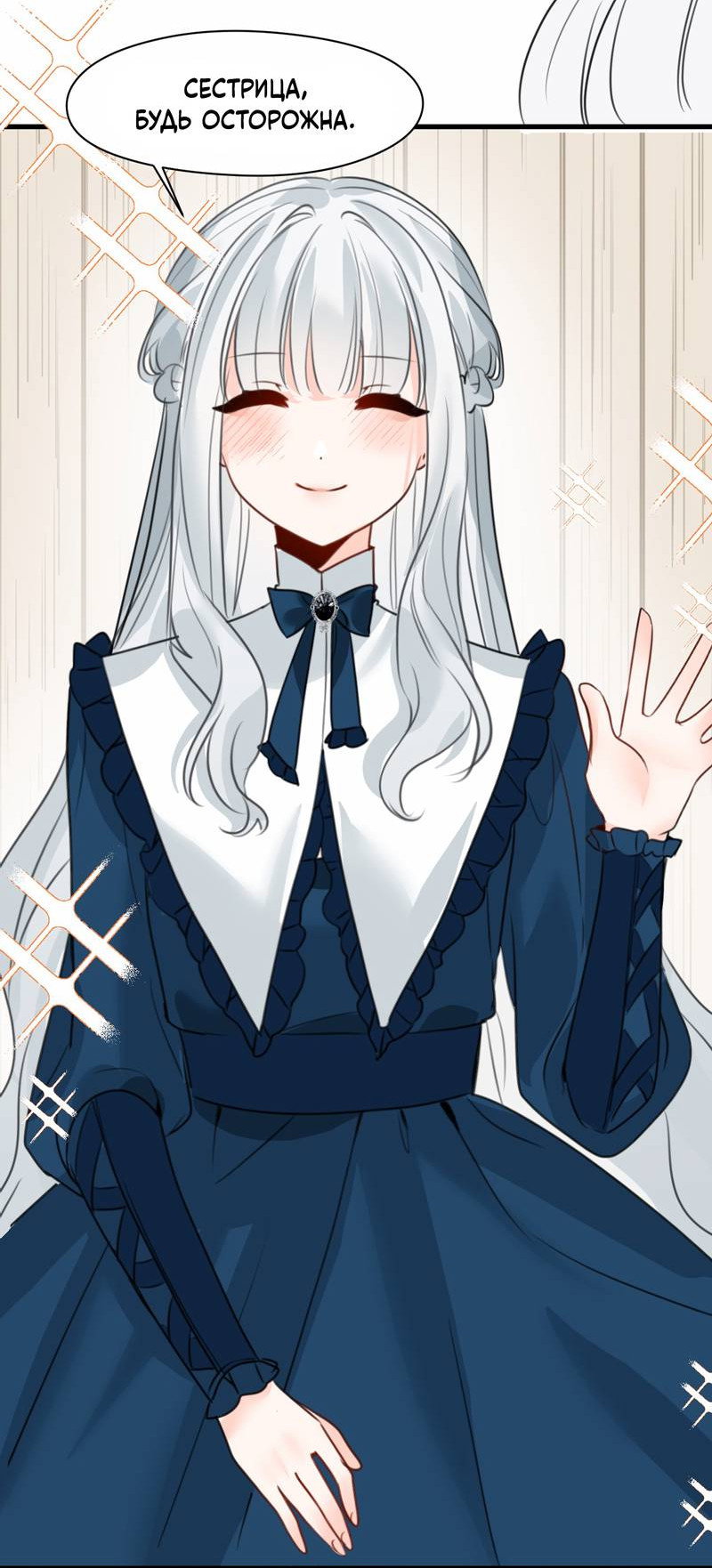 Манга Издевательские игры сестрёнки-вампирши - Глава 33 Страница 20