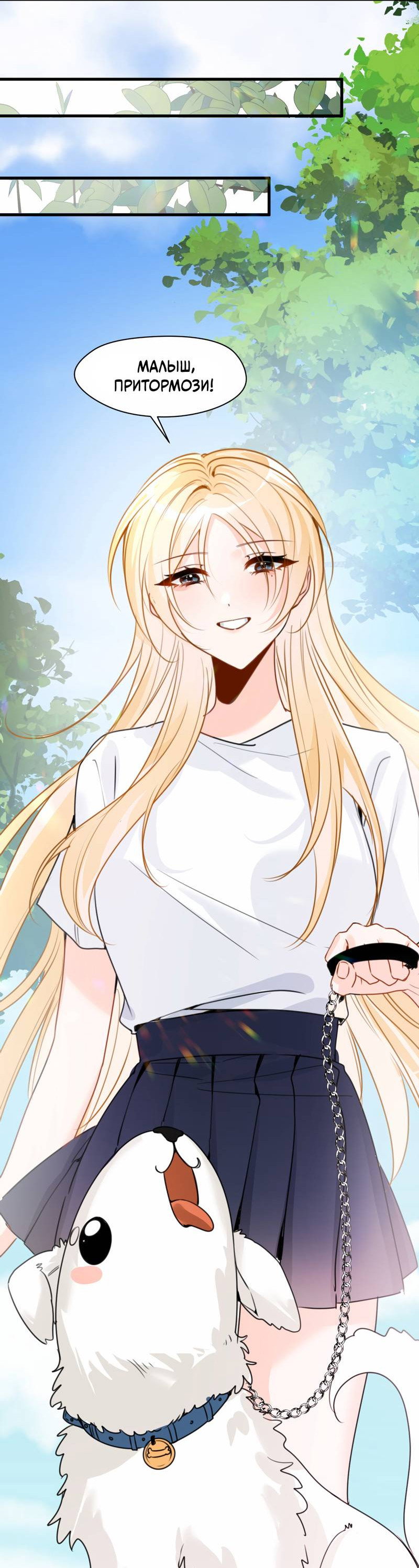 Манга Издевательские игры сестрёнки-вампирши - Глава 33 Страница 46