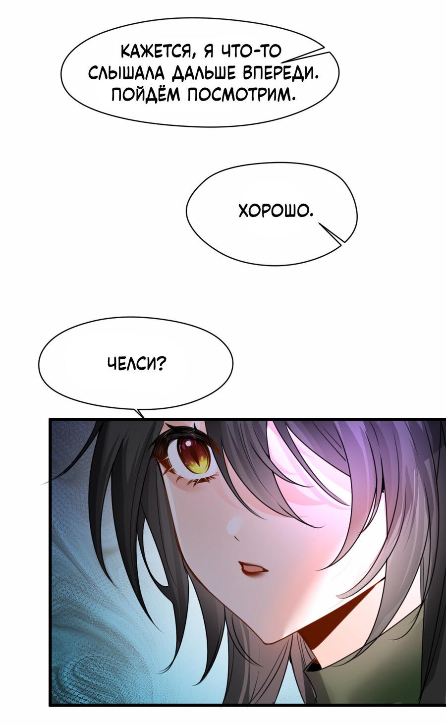 Манга Издевательские игры сестрёнки-вампирши - Глава 33 Страница 31