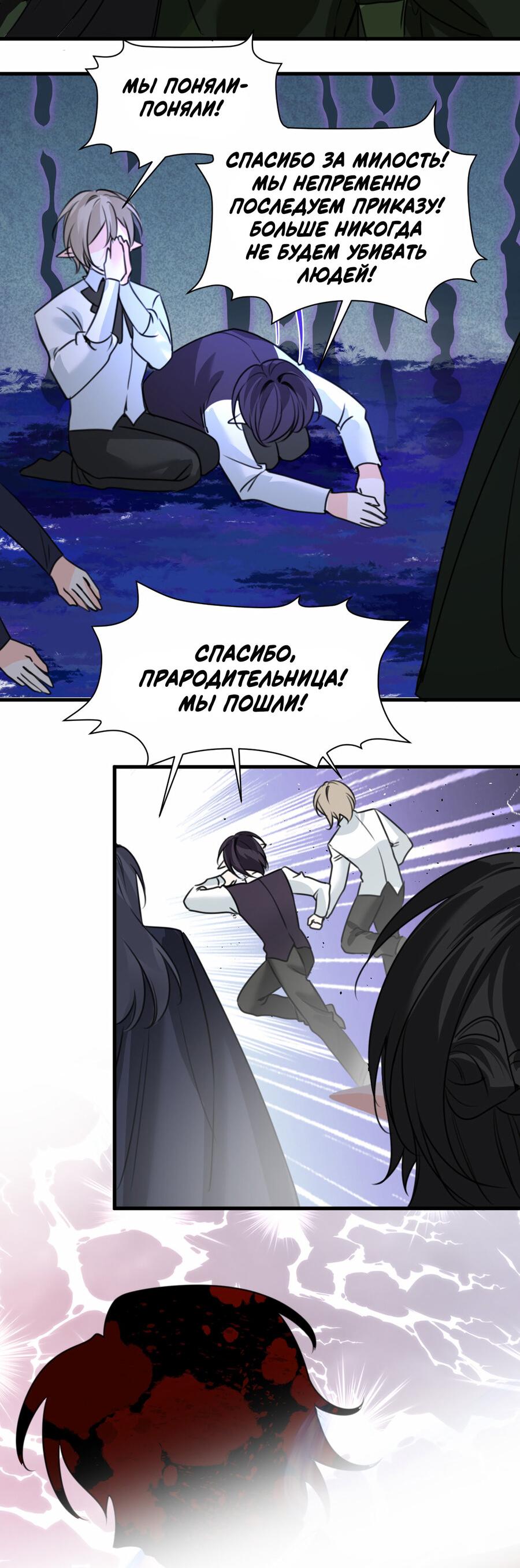 Манга Издевательские игры сестрёнки-вампирши - Глава 33 Страница 34