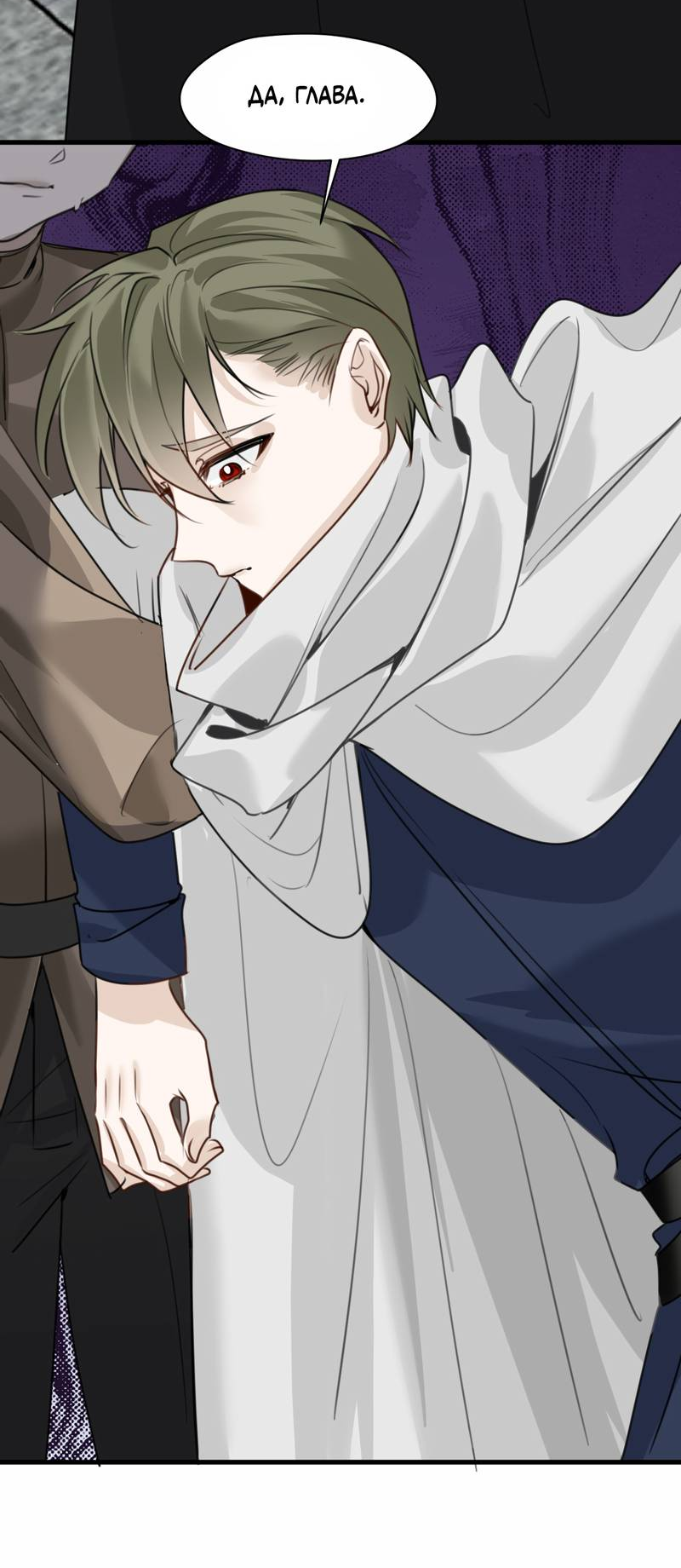 Манга Издевательские игры сестрёнки-вампирши - Глава 33 Страница 4