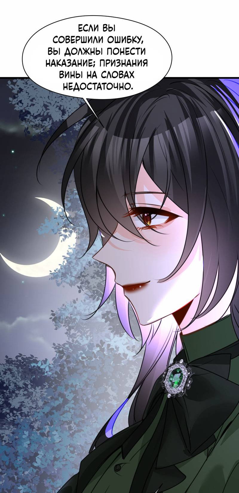 Манга Издевательские игры сестрёнки-вампирши - Глава 33 Страница 27