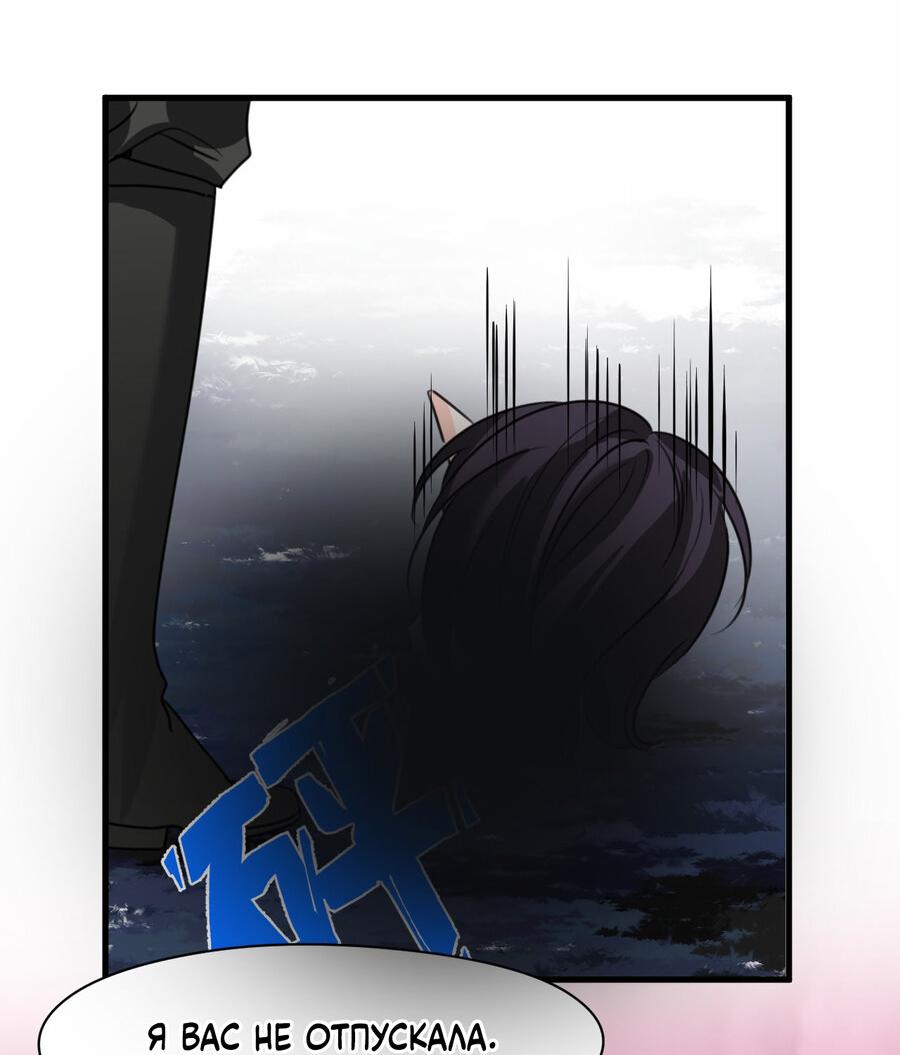 Манга Издевательские игры сестрёнки-вампирши - Глава 33 Страница 36