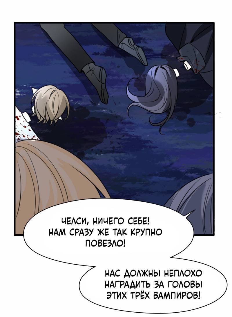 Манга Издевательские игры сестрёнки-вампирши - Глава 33 Страница 40