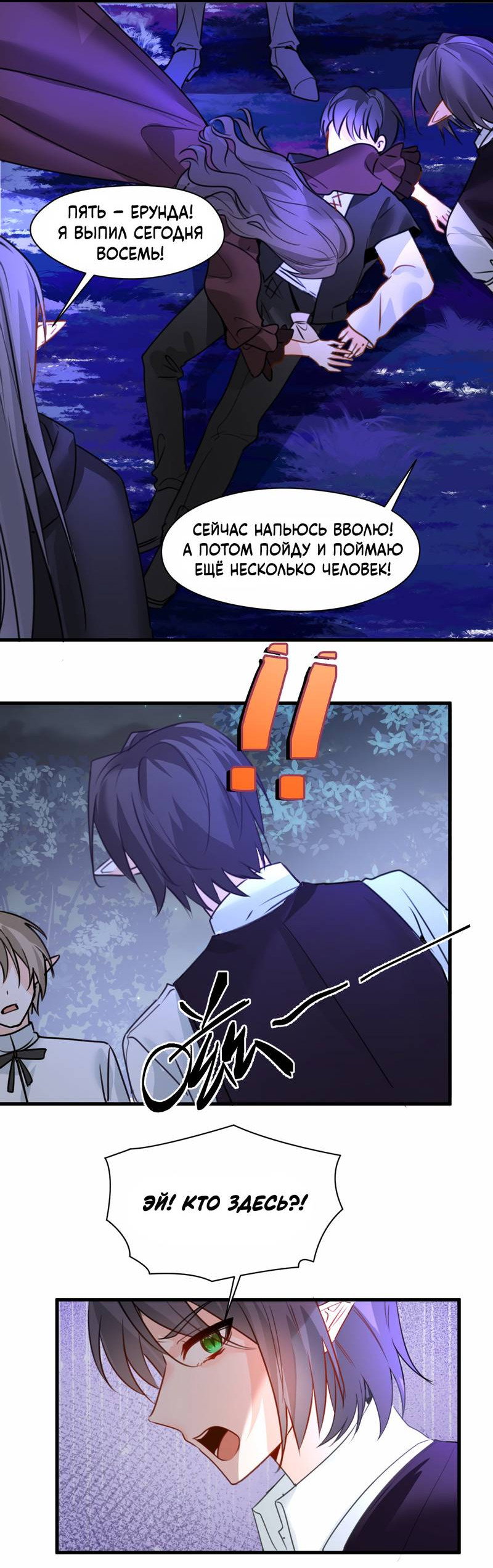 Манга Издевательские игры сестрёнки-вампирши - Глава 33 Страница 22