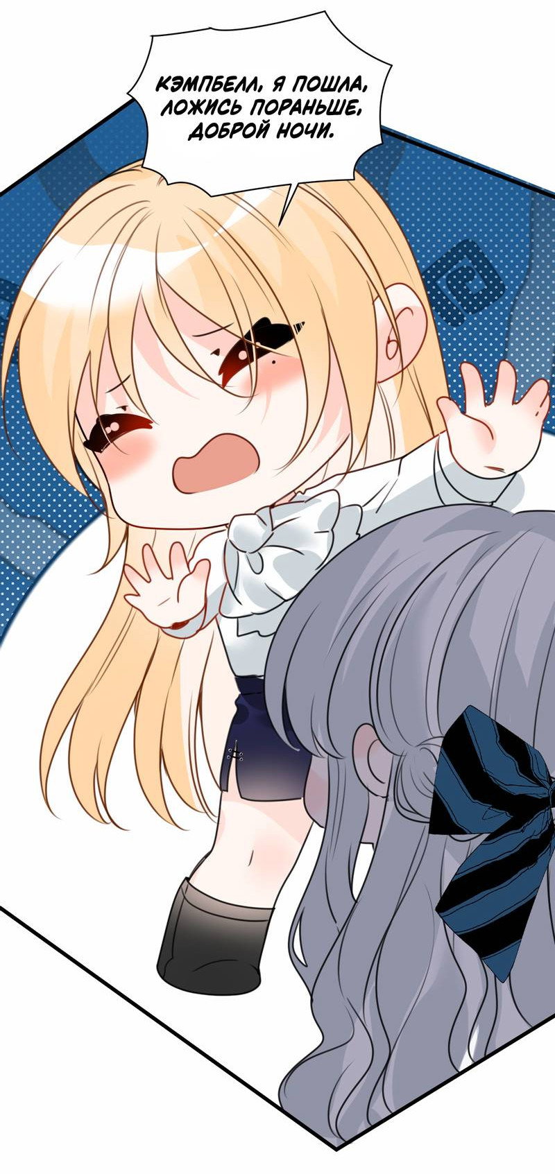 Манга Издевательские игры сестрёнки-вампирши - Глава 33 Страница 18