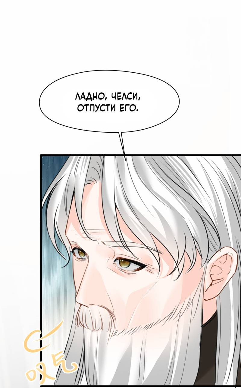 Манга Издевательские игры сестрёнки-вампирши - Глава 33 Страница 2